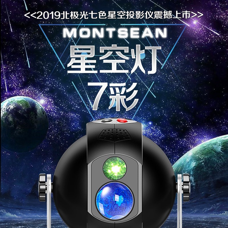新品旋转浪漫海洋睡眠星星空投影灯仪蓝牙音响创意梦幻少女情人节在类目 玩具/童车/益智/积木/模型, 电子/发光/充气/整蛊玩具, 发光玩具中 - 来自Buy2taobao.com提供专业的淘宝代购服务