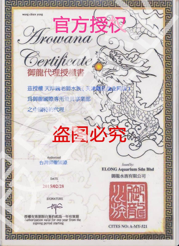 官网授权顺丰包邮御龙国际金龙红龙鱼专用水中灯龙鱼发色灯40w|ruв категории животное/Животное питание и принадлежностей, аквариум мира, аквариум аквариум оборудования и т.д., осветительное оборудование - от Buy2taobao.com для оказания профессиональной услуги покупки агента Taobao