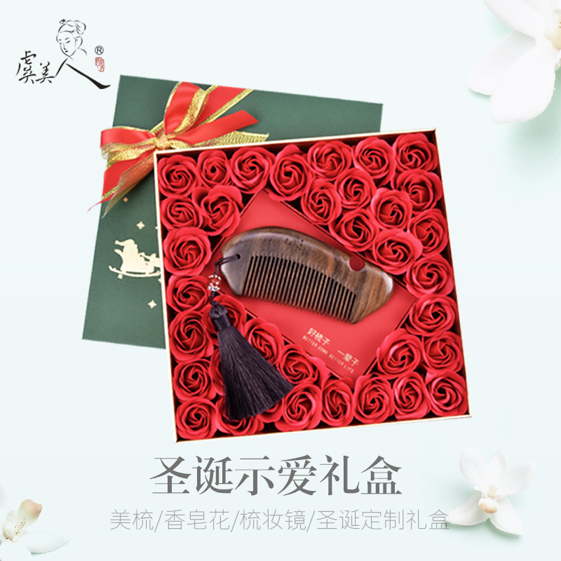 虞美人圣诞节礼物梳子礼盒套装一套常州梳篦刻字定制送女友女朋友|msdalam kategori keluarga/Alat Pembersihan peribadi, Peralatan pembersihan penjagaan diri, com/Cermin mudah alih, com/solek com/urut sikat - dari Buy2taobao.com untuk memberikan perkhidmatan ejen Taobao profesional membeli