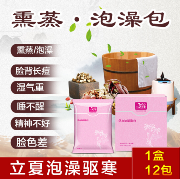 Sweat Leaves Bath Chinese herbal medicine Medicinal material Yao bath Herbal Bathin the Care cleaners/Sanitary napkins/Paper/Aromatherapy , Shampoo bath/Personal cleanliness , Body Wash , Bath kits category - from Buy2taobao.com to provide professional Taobao agent buy service