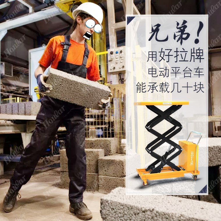 移动电动升降平台半电动液压升降平台车手动平台液压模具车升降台|msdalam kategori perkakasan/alat, tekanan hidraulik/Alat mengangkat, Alat mengangkat, lif - dari Buy2taobao.com untuk memberikan perkhidmatan ejen Taobao profesional membeli