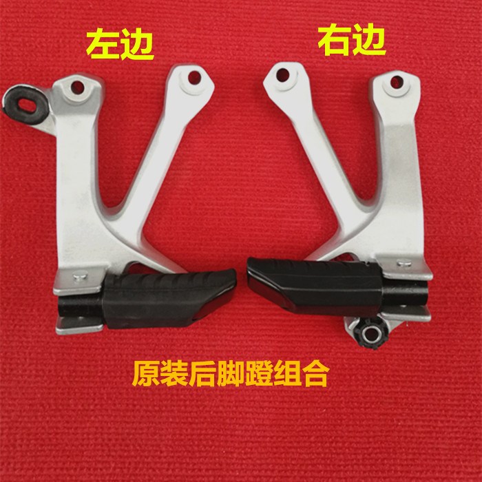 New Honda Mighty SDH110-19 Original factory about Rear combination Rear bracket Rear foot pedalin the Motorcycle/Equipment/Fitting , Others Motorcycle Accessories category - from Buy2taobao.com to provide professional Taobao agent buy service