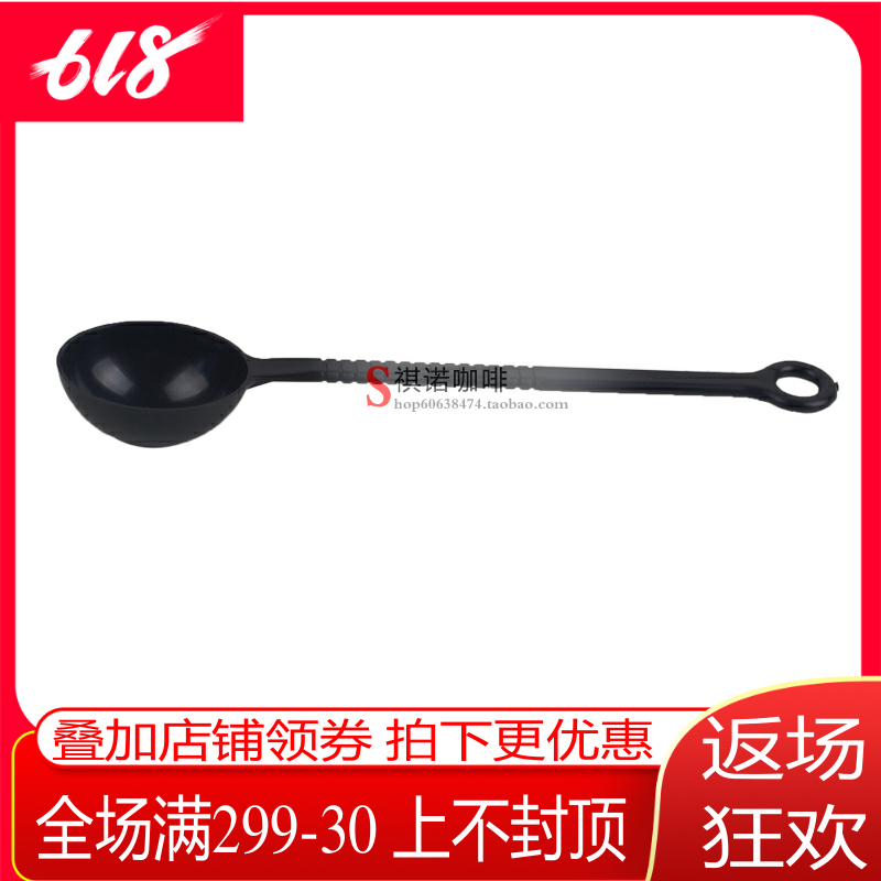 咖啡豆勺 量勺 粉勺 公克勺 約10g在類目 餐飲具, 咖啡器具, 配套器具中 - 來自Buy2taobao.com提供專業的淘寶代購服務