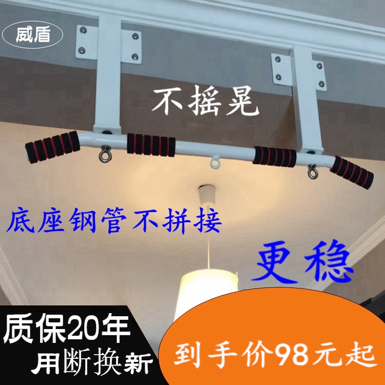 威盾 门上墙体单杠 横梁上 侧面 家用室内 引体向上器 秋千沙袋架在类目 运动/瑜伽/健身/球迷用品, 踏步机/中小型健身器材, 单双杠/引体向上中 - 来自Buy2taobao.com提供专业的淘宝代购服务