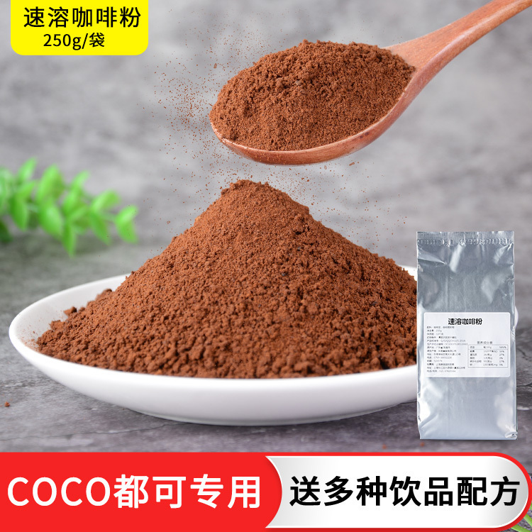 Instant coffee powder 250gCOCO Tea shop raw material Cocoa powder No add Vietnam Imported Baggedin the Coffee/Oatmeal/Chongyin , Instant coffee/Coffee beans/Powder , Instant coffee category - from Buy2taobao.com to provide professional Taobao agent buy service