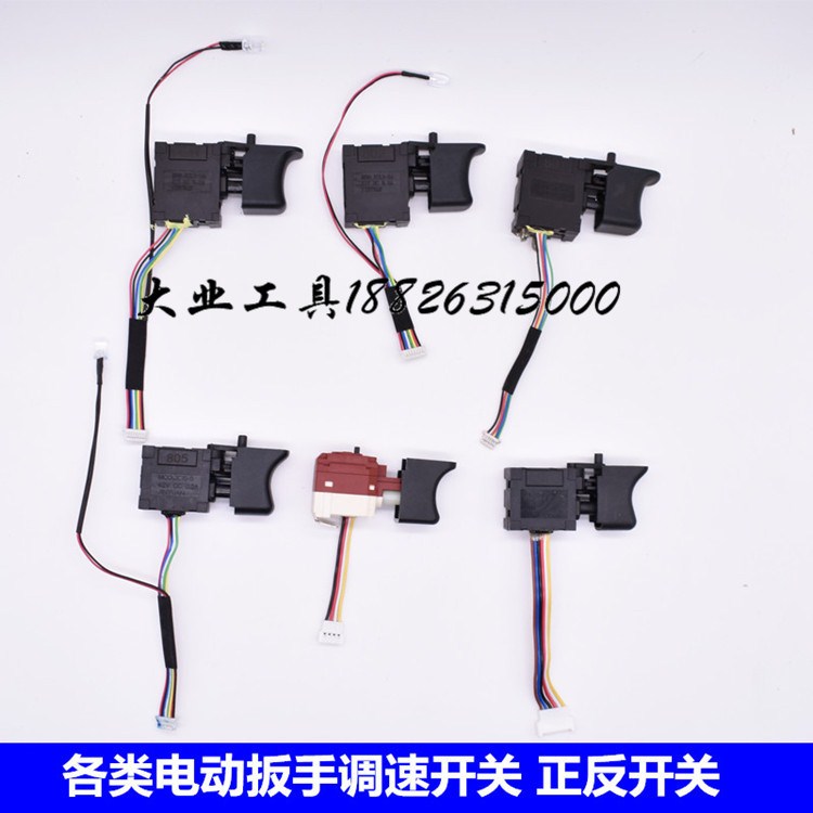 架子工/木工专用充电锂电动扳手调速开关充电扳手正反转开关配件|ruв категории оборудование/инструменты, электрический инструмент, электрический ключ, воздействие гаечный ключ - от Buy2taobao.com для оказания профессиональной услуги покупки агента Taobao