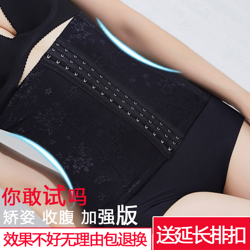 收腹带产后束腰减肥 束腰带女塑身燃脂收胃束缚瘦身收腹薄款夏天在类目 女士内衣/男士内衣/家居服, 塑身腰封/腰夹中 - 来自Buy2taobao.com提供专业的淘宝代购服务
