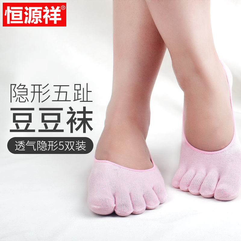 恒源祥隐形五指袜女浅口薄款夏季防滑分脚趾袜男短筒棉袜子船袜潮|ruв категории Нижнее белье, носки/рейтузы/чулки/Красивая ножка носки - от Buy2taobao.com для оказания профессиональной услуги покупки агента Taobao