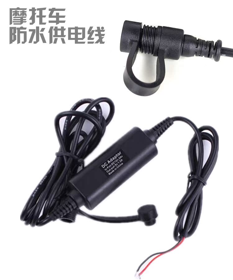 4.3寸5寸摩托車導航儀專用線材12v24v在類目 摩托車/裝備/配件, 其他摩托車用品中 - 來自Buy2taobao.com提供專業的淘寶代購服務