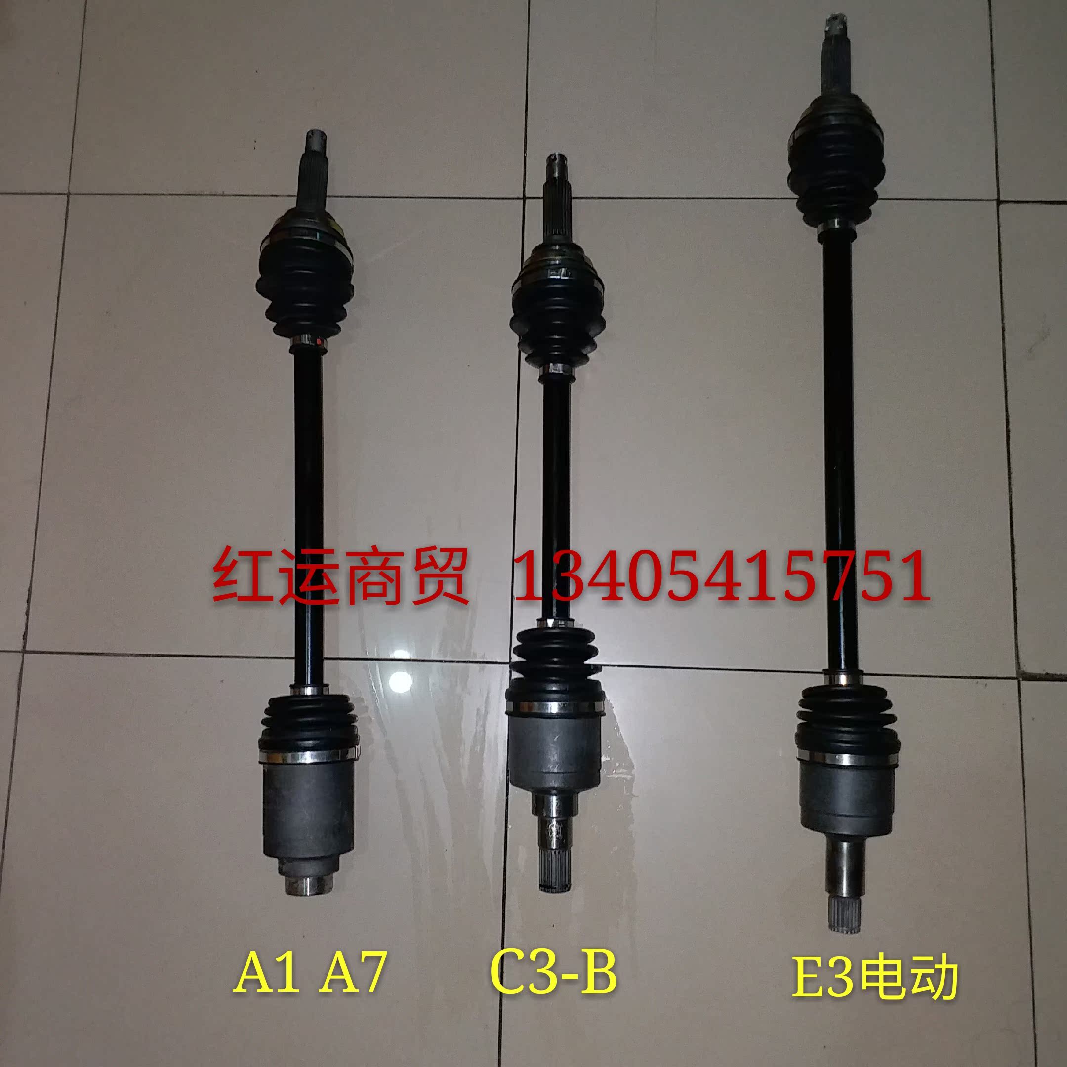代步車四輪配件金駿馬A1A7C3-BE3-F電動L17傳動半軸球籠總成在類目 摩托車/裝備/配件, 其他摩托車用品中 - 來自Buy2taobao.com提供專業的淘寶代購服務