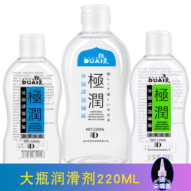 Marital intercourse human body Lubricating fluid Oil made for females Anus Backyard Privates interest climax sex aids gay Malein the Adult /Contraception, Sex Toys , Lubricants category - from Buy2taobao.com to provide professional Taobao agent buy service