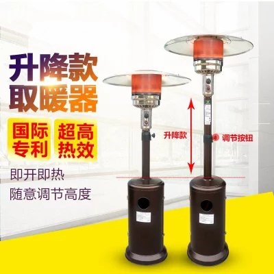 伞式燃气取暖器烤火伸缩酒店办公食堂移动式即热式庭院暖气片伞型在类目 生活电器, 暖风机/取暖器中 - 来自Buy2taobao.com提供专业的淘宝代购服务