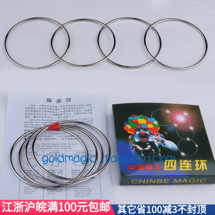 四连环 10cm 景点 铁环 魔术道具 近景 广场地摊玩具 神秘中国环在类目 模玩/动漫/周边/cos/桌游, 聚会/魔术用品, 魔术杂技用具, 魔术道具中 - 来自Buy2taobao.com提供专业的淘宝代购服务
