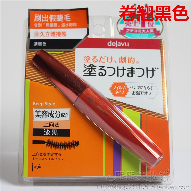 日本DEJAVU FIBERWIG卷翹睫毛膏8.3g驚豔魔法濃黑色 新款在類目 彩妝/香水/美妝工具, 睫毛膏/睫毛增長液中 - 來自Buy2taobao.com提供專業的淘寶代購服務