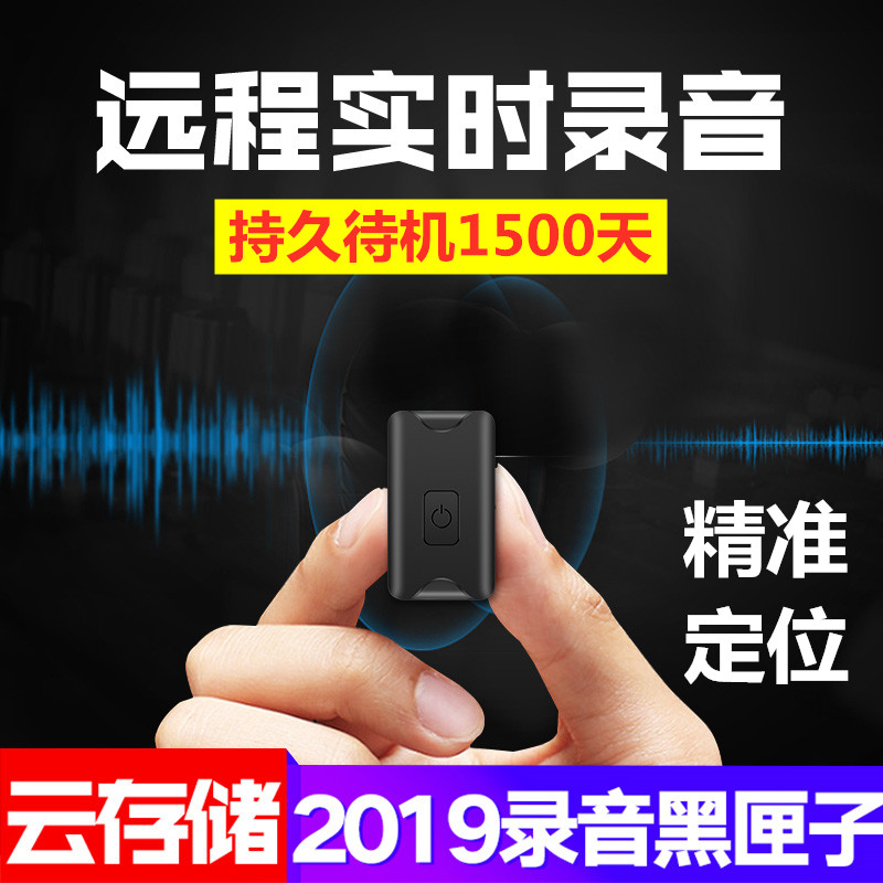 gps定位器小型车载汽车远程追跟仪防盗神器听音电动车辆跟踪追踪j在类目 MP3/MP4/iPod/录音笔中 - 来自Buy2taobao.com提供专业的淘宝代购服务