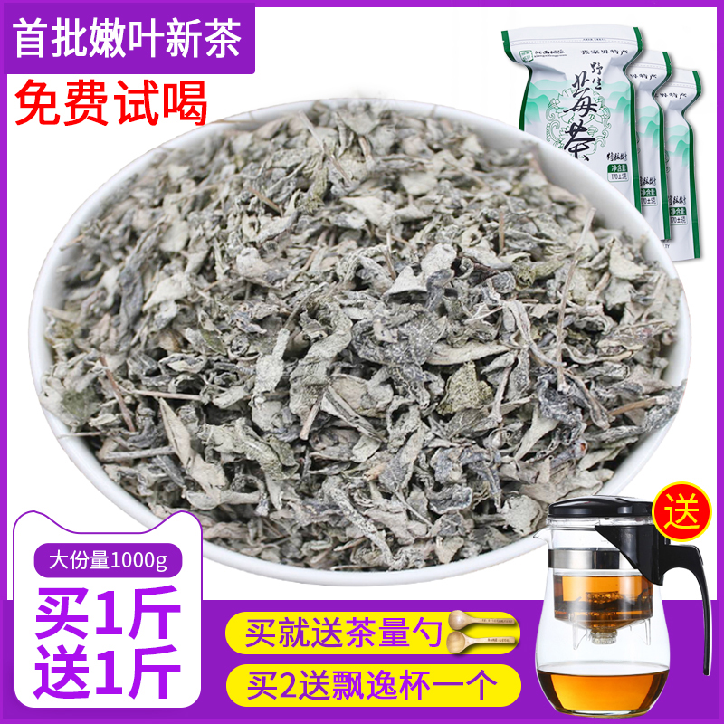 新莓茶正品张家界特级野生莓茶嫩叶茅岩霉茶藤茶500g养生男润咽喉在类目 传统滋补营养品, 养生茶中 - 来自Buy2taobao.com提供专业的淘宝代购服务