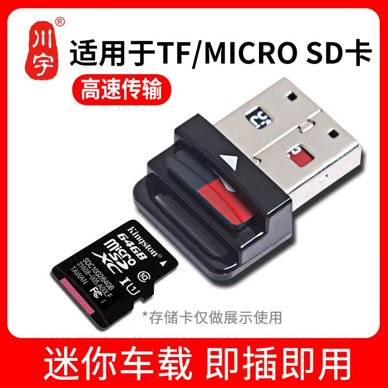 川宇迷你车载小型读卡器micro sd/tf 内嵌式手机内存卡读卡器C292|ruв категории Цифровые аксессуары, цифровой периферийных, Card reader - от Buy2taobao.com для оказания профессиональной услуги покупки агента Taobao