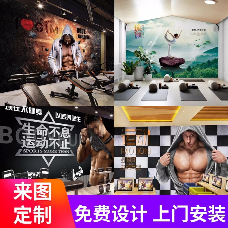 健身房壁画墙纸定制3D运动跆拳道壁纸海报拳击馆瑜伽背景墙俱乐部|ruв категории награду материалов, обои, Настроить фрески - от Buy2taobao.com для оказания профессиональной услуги покупки агента Taobao