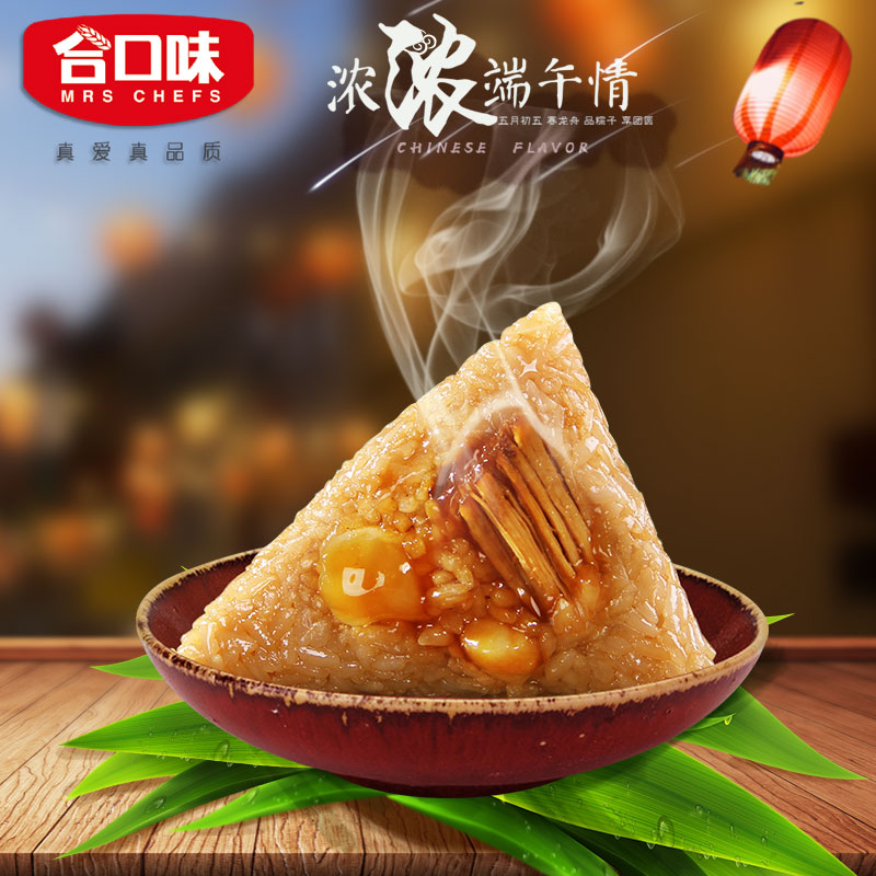 合口味粽子 广式绿豆鲜肉粽 真空包装 五香咸肉粽100gX2只 广式味在类目 粮油米面/南北干货/调味品, 方便速食, 粽子中 - 来自Buy2taobao.com提供专业的淘宝代购服务