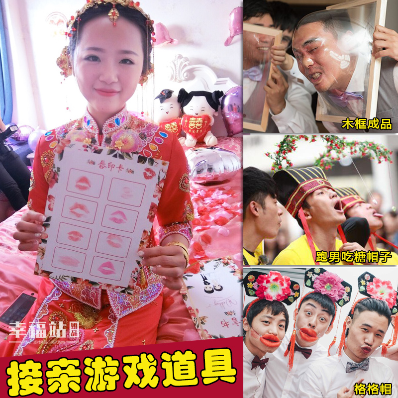 抖音婚禮用品創意結婚接親堵門攔門通關遊戲卡道具唇印卡保證書在類目 節慶用品/禮品, 其它節慶用品中 - 來自Buy2taobao.com提供專業的淘寶代購服務