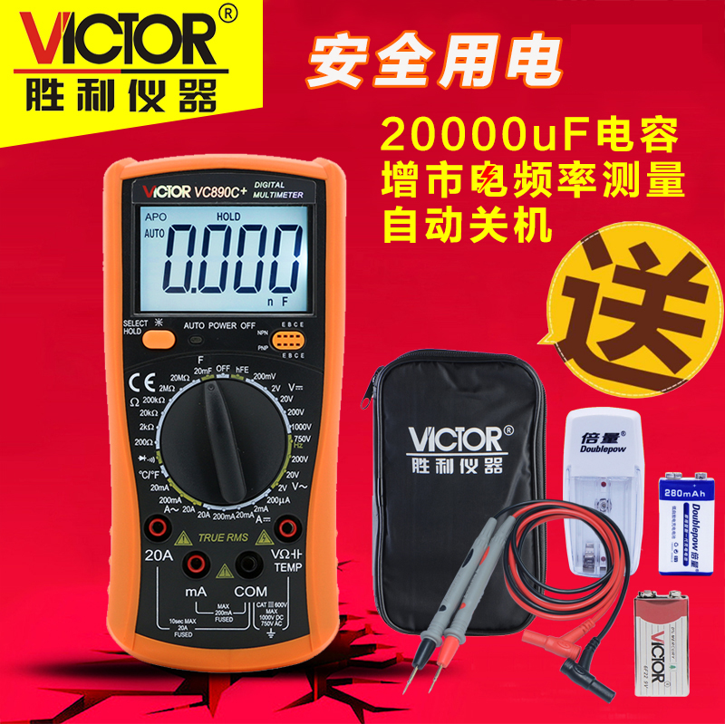 胜利万用表数字高精度万用表万能表数显式万用表VC890D/VC890C+在类目 五金/工具, 仪器仪表, 万用表中 - 来自Buy2taobao.com提供专业的淘宝代购服务