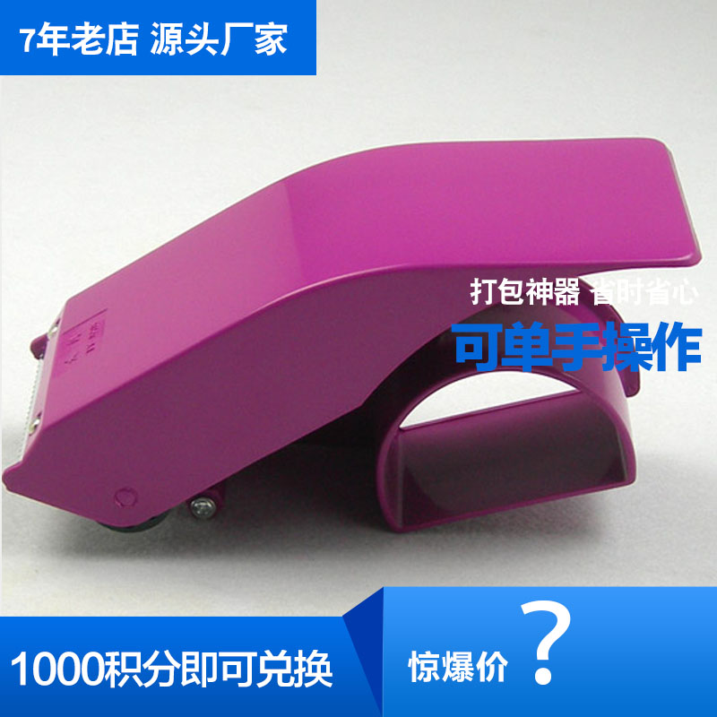 封胶器/封箱器/封箱机/打包器/打包机/包装器/包装机在类目 电子词典/电纸书/文化用品, 胶粘用品, 胶带座/封箱器中 - 来自Buy2taobao.com提供专业的淘宝代购服务