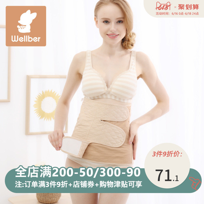 纱布产后束缚带纯棉纱布透气收腹带可调节孕妇顺产剖腹束腰束腹带在类目 孕妇装/孕产妇用品/营养, 束缚带/产妇瘦身塑体衣/盆骨矫正带, 束腹带中 - 来自Buy2taobao.com提供专业的淘宝代购服务
