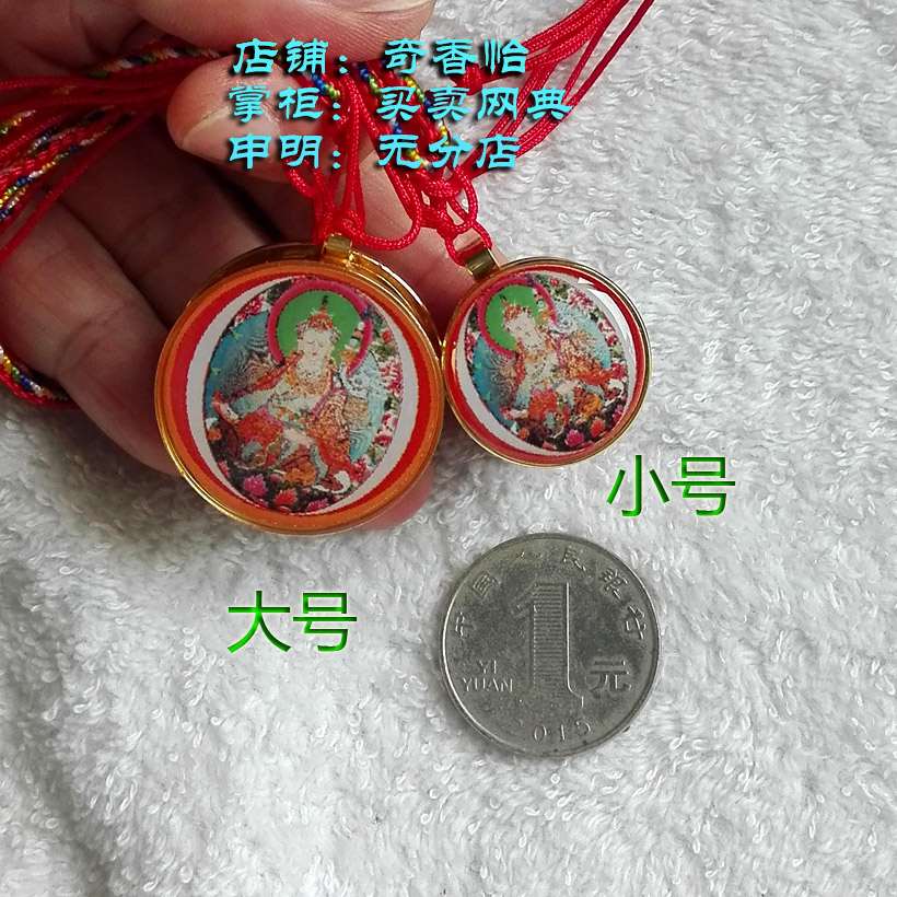 莲花生大师纯铜嘎乌盒 莲华圣大士项坠 莲师嘎呜挂坠螺丝旋拧开合在类目 饰品/流行首饰/时尚饰品新, 项坠/吊坠中 - 来自Buy2taobao.com提供专业的淘宝代购服务