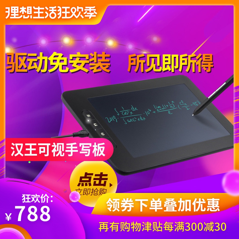 Hanwang tablet Visual Handwriting Wisdom the elderly write teaching formula Distinguish Input Free drive computer inputin the Computer Hardware/Monitor/Computer Peripherals , Handwriting/Drawing board category - from Buy2taobao.com to provide professional Taobao agent buy service