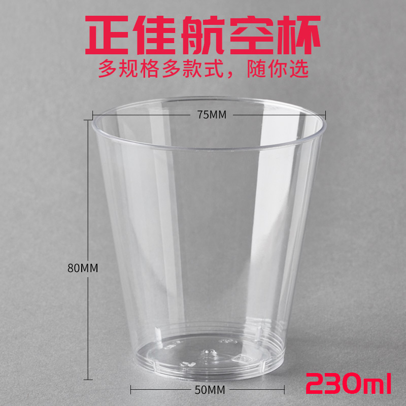 recommend disposable Aviation Cup 230 Milliliter Hard plastic 100 individual direct deal Disposable cupsin the Tableware , Disposable tableware , Plastic cups category - from Buy2taobao.com to provide professional Taobao agent buy service