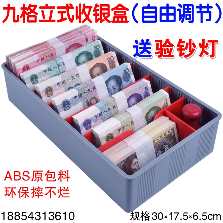 收银盒五格立式收银盒超市零钱盒子抽屉收银箱收款盒收钱盒现金盒在类目 电子词典/电纸书/文化用品, 其它文化用品中 - 来自Buy2taobao.com提供专业的淘宝代购服务