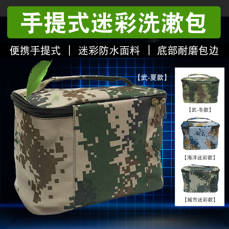 07 camouflage Wash bag portable portable The interior Storage bag tactics outdoors Bath pack travel lifein the Outdoor/Mountaineer/Camping/Travel Goods , Wash clean/Care , Wash bag/Cosmetic category - from Buy2taobao.com to provide professional Taobao agent buy service