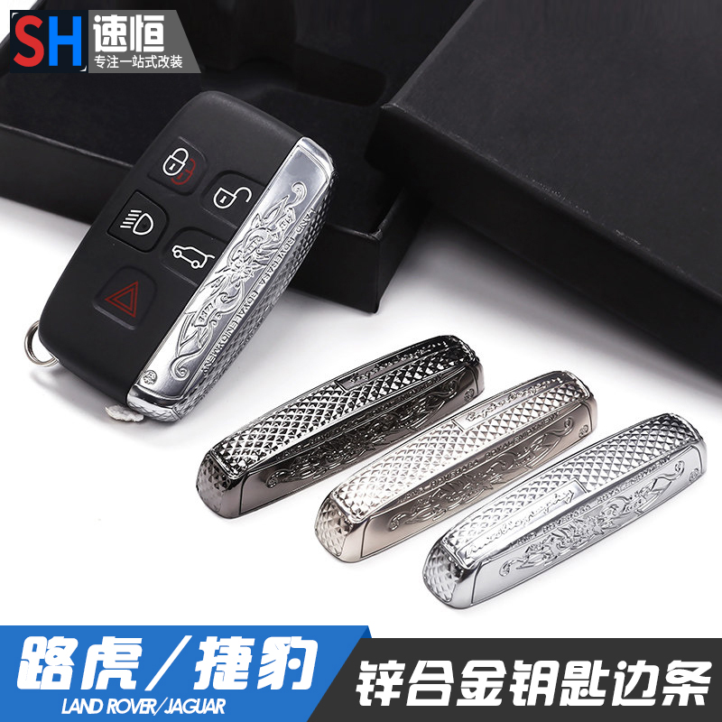 apply Land Rover find Range Rover motion Aurora Administrative Found 4 Find 5 Jaguar key Edge strips Metal shellin the Car/Articles/Fitting/Refit , Car Accessories/The jewelry , Driving personal items , Car Keychain category - from Buy2taobao.com to provide professional Taobao agent buy service