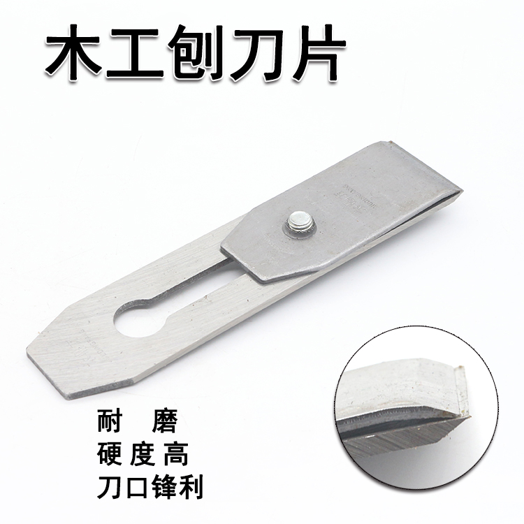 木工刨刀 刀刃 手动木工刨刀片 DIY唐工匠五金工具 手动工具在类目 五金/工具, 刃具, 刨刀中 - 来自Buy2taobao.com提供专业的淘宝代购服务