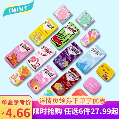 【拍6件任选 第3-6件0元】无糖薄荷糖清新接吻口香糖1盒网红零食