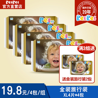 Petpet宝宝纸尿裤金装4片XL号装超薄透气干爽男女通用4包拉拉裤