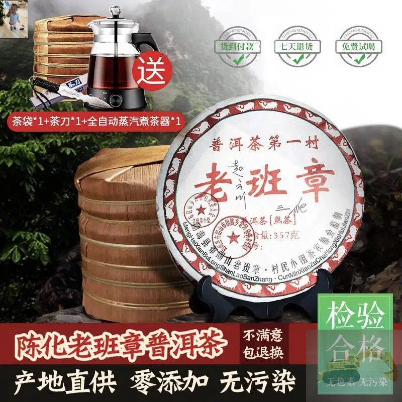 俱臻好茶2019春茶上市正宗原产地陈年老班章普洱茶饼百年古树典藏在类目 餐饮具, 茶具, 茶叶罐中 - 来自Buy2taobao.com提供专业的淘宝代购服务