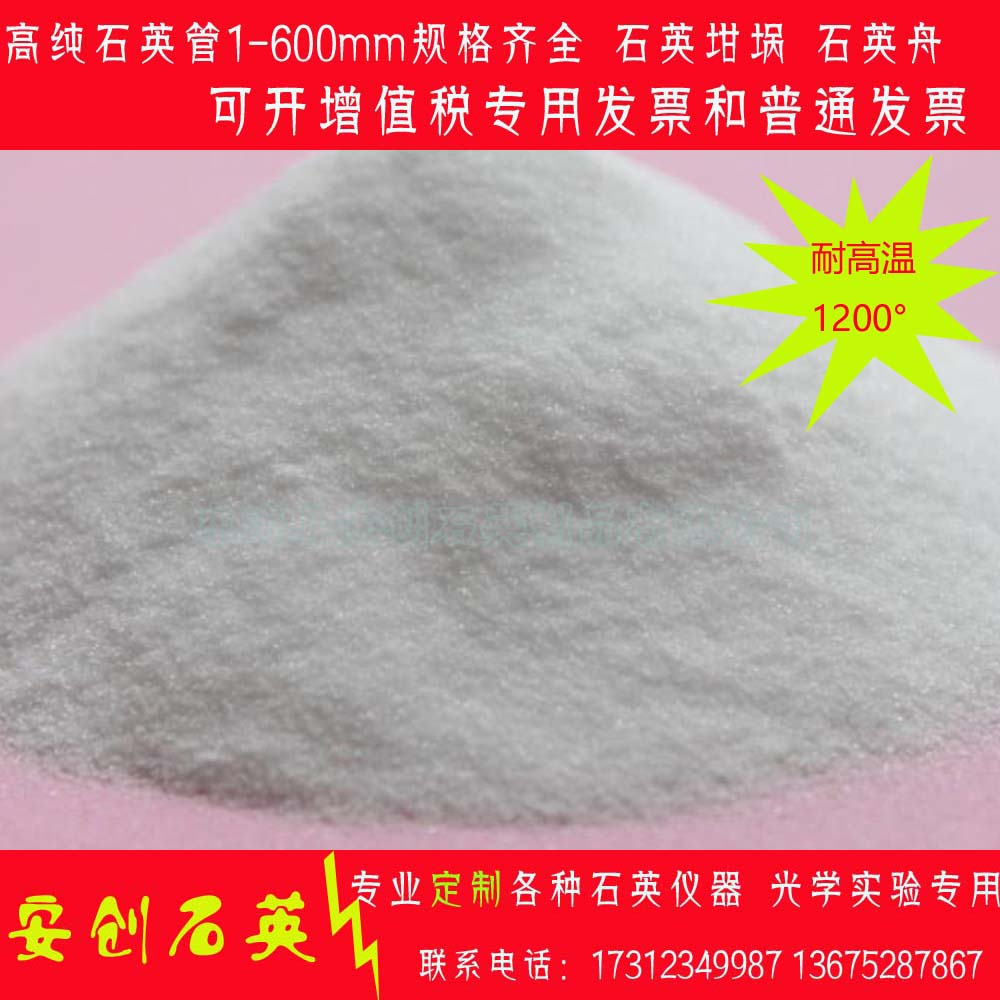 硅微粉厂家直销石英砂粉80目150目200目325目10000目纯白细砂在类目 基础建材, 沙/石, 细沙中 - 来自Buy2taobao.com提供专业的淘宝代购服务