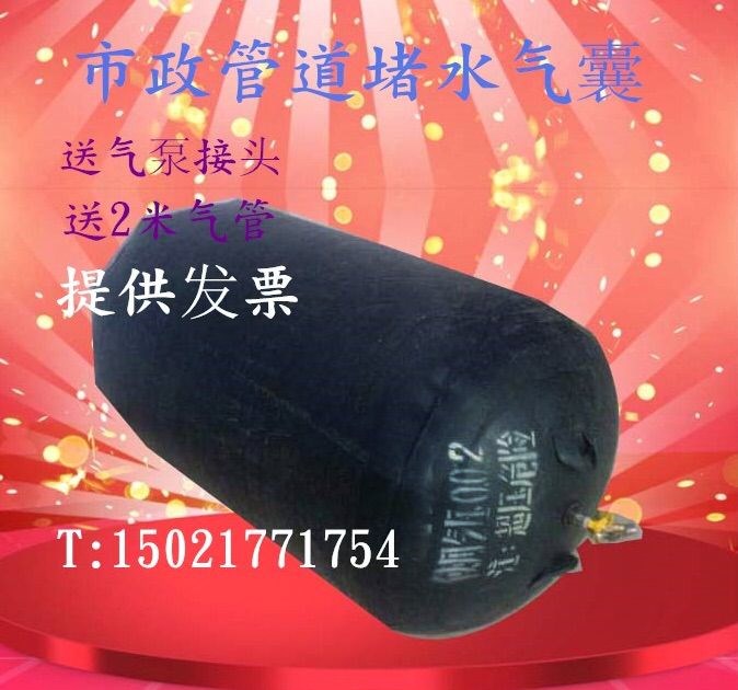 市政管道气囊 堵水气囊 橡胶管道封堵器 充气堵水气囊300--1500MM|msdalam kategori perkakasan/alat, jentera perkakasan, paip kimia dan kelengkapan - dari Buy2taobao.com untuk memberikan perkhidmatan ejen Taobao profesional membeli
