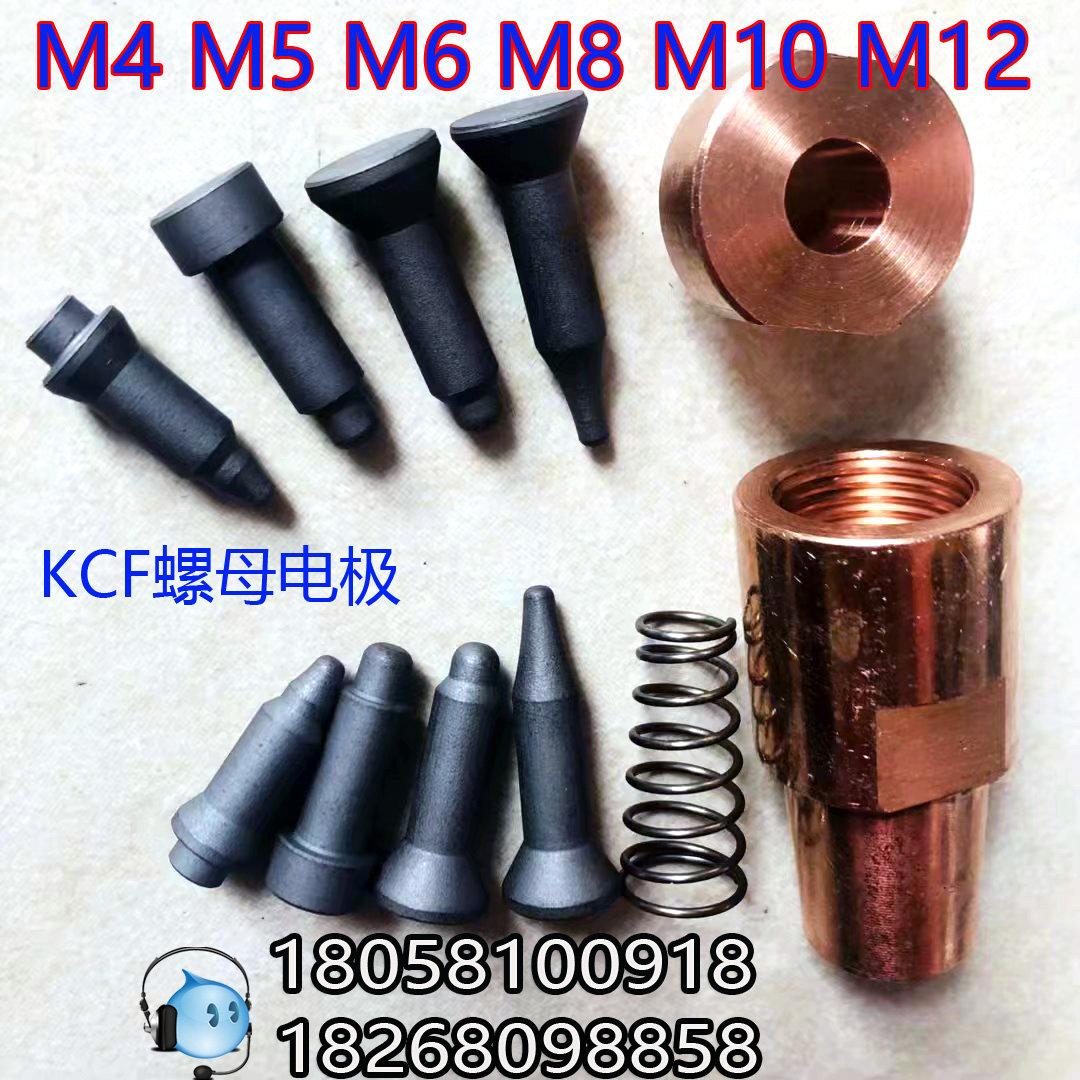 气动点焊机螺母电极圆头尖头KCF定位销M4M5 M6 M8 M10 12厂家直销|msdalam kategori perkakasan/alat, perkakasan elektrik, Lain perkakasan mekanikal dan elektrik - dari Buy2taobao.com untuk memberikan perkhidmatan ejen Taobao profesional membeli