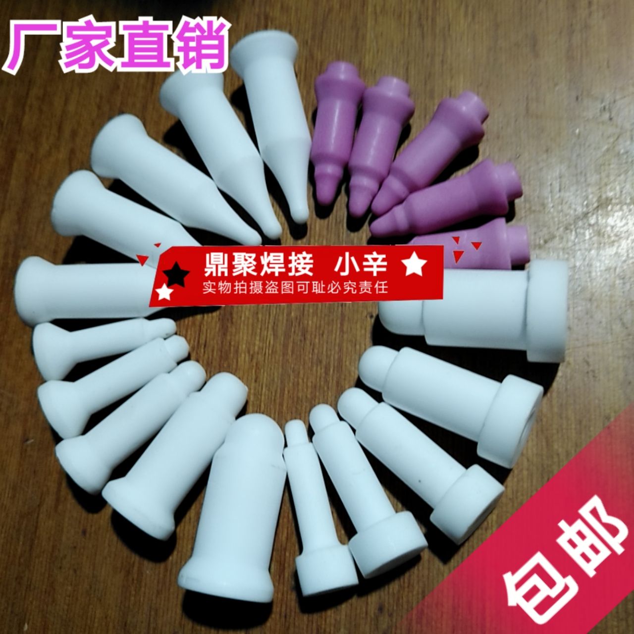 陶瓷定位銷M4,M5,M6,M8,M10,M12斜面點焊芯點焊機配件-螺母電極在類目 五金/工具, 機電五金, 其他機電五金中 - 來自Buy2taobao.com提供專業的淘寶代購服務