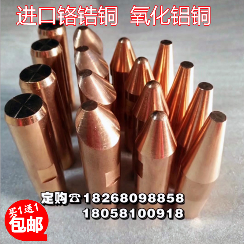 Ф 16*60 Ф 20/13 mash welder electrode electrode Connecting rod high quality CuCrZr calibration Manufactorin the Hardware/Tool , Mechanical Hardware , Other Machine Hardware (New) category - from Buy2taobao.com to provide professional Taobao agent buy service