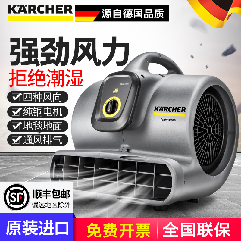 卡赫吹地面风机吹干机吹地机酒店地板吹风机大功率商用鼓风机|msdalam kategori kehidupan elektrik, peralatan rumah lain, peralatan rumah yang lain - dari Buy2taobao.com untuk memberikan perkhidmatan ejen Taobao profesional membeli