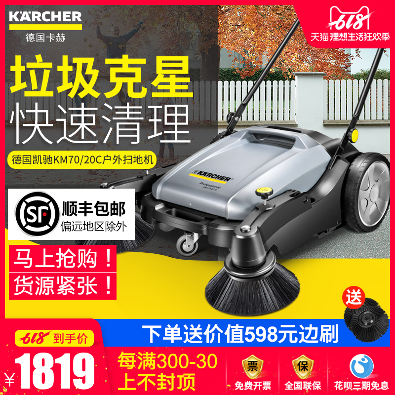 手推式扫地机工业无动力扫地车德国凯驰工厂车间道路吸尘清扫车|msdalam kategori kehidupan elektrik, pembersihan robot - dari Buy2taobao.com untuk memberikan perkhidmatan ejen Taobao profesional membeli