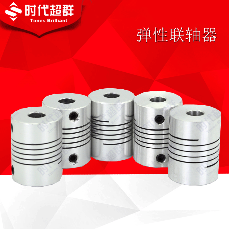 联轴器弹性联轴器连轴器【纯铝合金材质】42/57电机专用联轴器在类目 五金/工具, 机械五金, 传动件, 联轴器中 - 来自Buy2taobao.com提供专业的淘宝代购服务