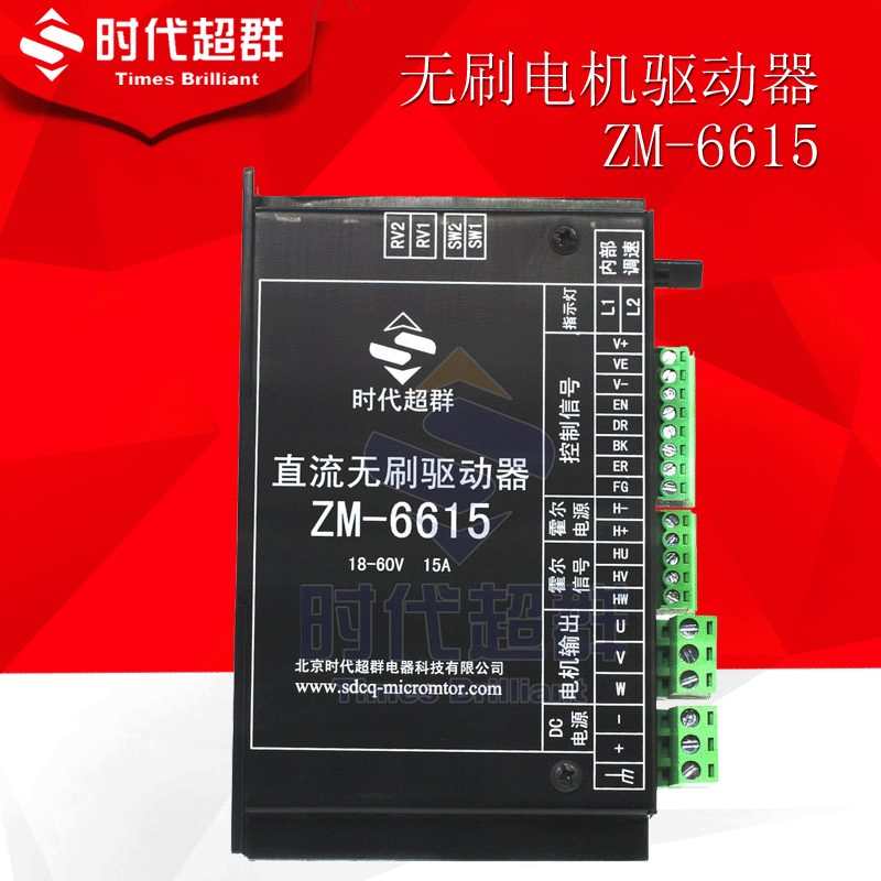无刷电机控制器60V15A可配80型无刷电机ZM-6615时代超群在类目 3C数码配件, 电子元器件市场, IC集成电路/电机, 电机/马达中 - 来自Buy2taobao.com提供专业的淘宝代购服务