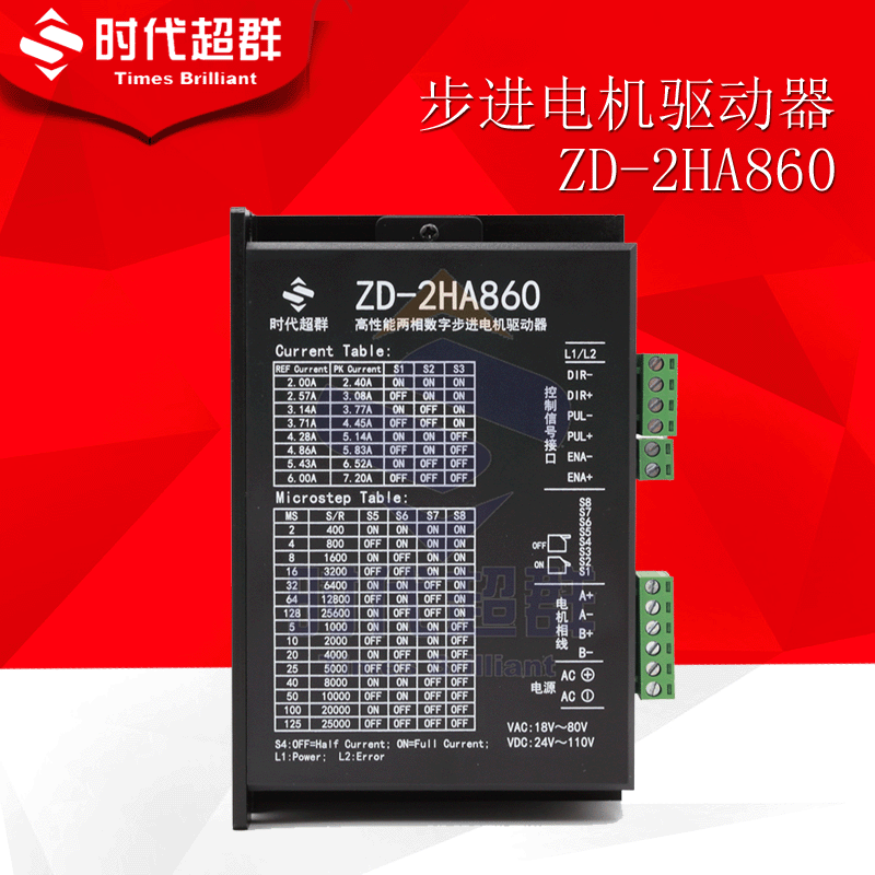 时代超群57/86步进驱动器ZD-2HA860 两相 7.2A大电流 带散热风扇|ruв категории Цифровые аксессуары, рынок электронных компонентов, IC интегральная схема/мотор, IC интегральная схема - от Buy2taobao.com для оказания профессиональной услуги покупки агента Taobao
