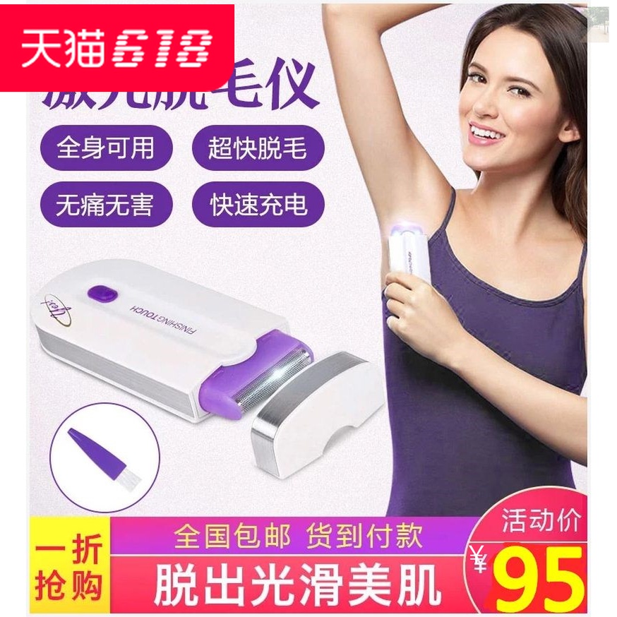 森帆直营店女士蓝光脱毛器激光脱毛仪网红爆款蓝光脱毛仪全身可用在类目 个人护理/保健/按摩器材, 美体瘦身, 女士脱毛/剃毛器中 - 来自Buy2taobao.com提供专业的淘宝代购服务
