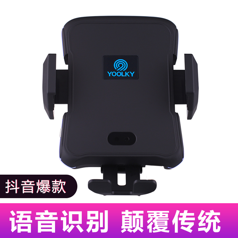 intelligence vehicle Mobile phone holder Same item wireless Charger Infrared Induction automatic Bracketin the Car/Articles/Fitting/Refit , Car Accessories/The jewelry , Car Holder category - from Buy2taobao.com to provide professional Taobao agent buy service