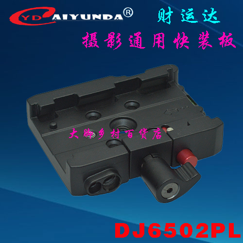 摄像影配件通用曼富图501/503/701/577/519/561连接器快装板夹座|ruв категории Цифровые аксессуары, зеркальные/один электрический фотокамера аксессуары, штатив/держатель, Быстрая установка знака - от Buy2taobao.com для оказания профессиональной услуги покупки агента Taobao